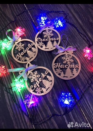 Шары именные новогодние на елку из дерева