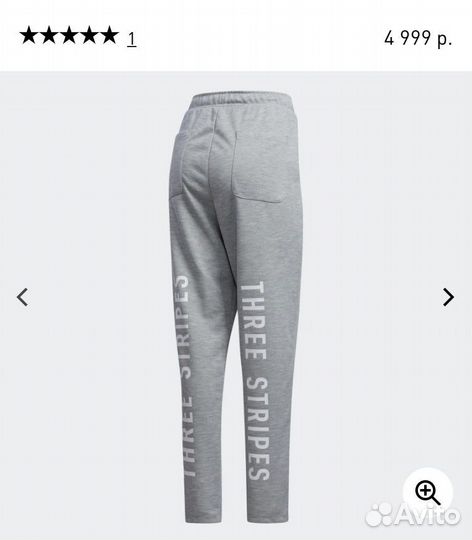 Штаны adidas