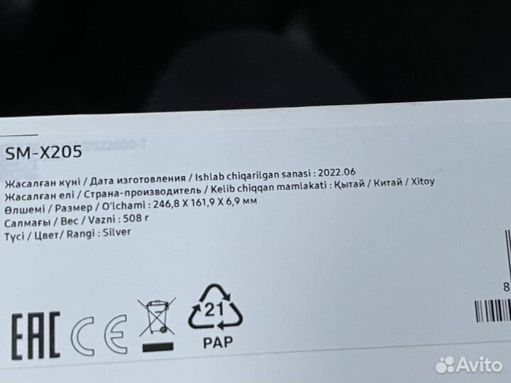 Новый Galaxy tabA8