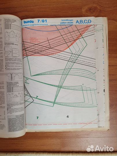 Журнал Burda Июль 2001 с выкройками