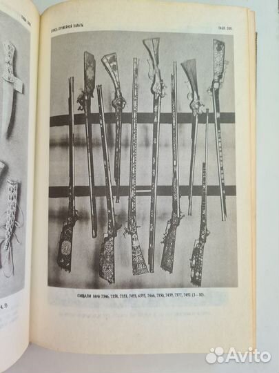 От Руси до России. Гумилев Л Н