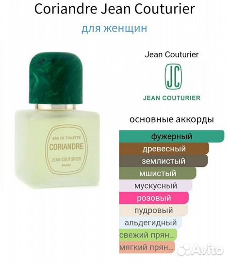 Opium YSL, Laroche, Piguet, Desprez, классика