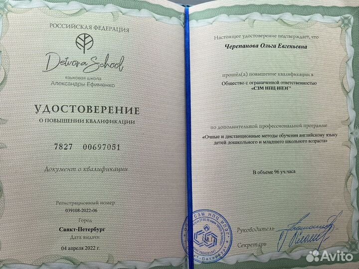 Репетитор по английскому языку