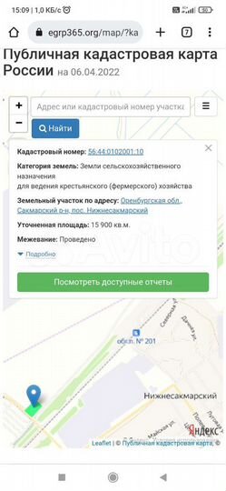 Участок 1,59 га (СНТ, ДНП)
