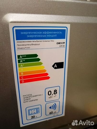 Продам микроволновую печь