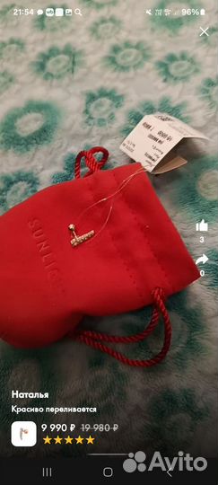 Пирсинг золотой в ухо 585 проба/серёжка