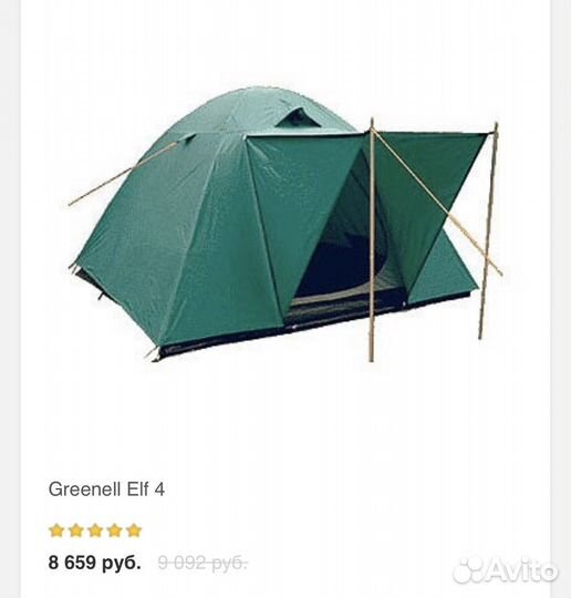 Палатка туристическая 4 местная Greenell elf4