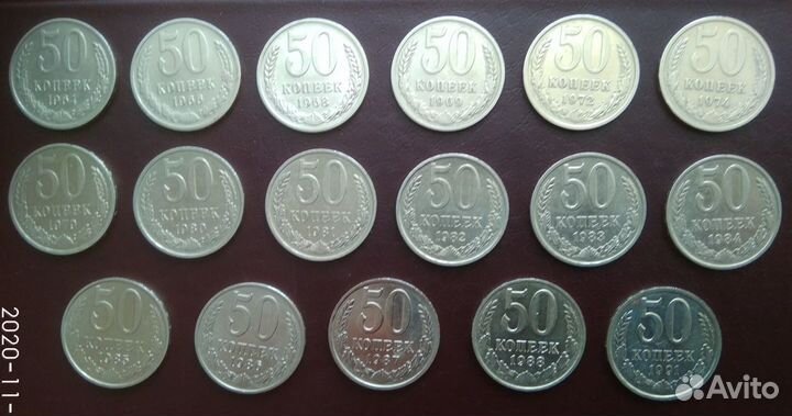 Продам монеты 50 копеек 1961 - 1991 года