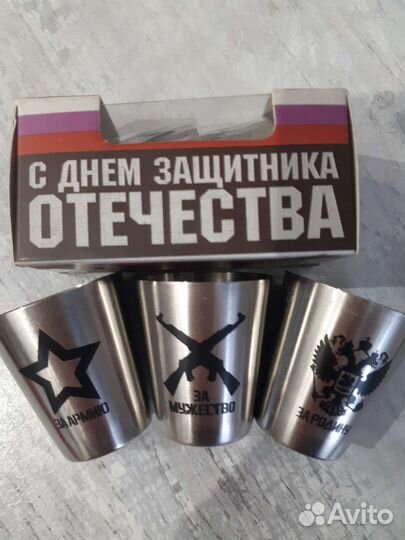 Набор стаканчиков к 23 февраля