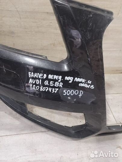 Бампер передний Audi Q 5 8 R