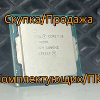 Процессор Intel Core i5 7600K + скупка