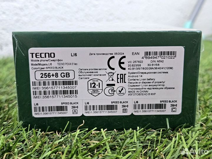 TECNO Pova 6 Neo, 8/256 ГБ