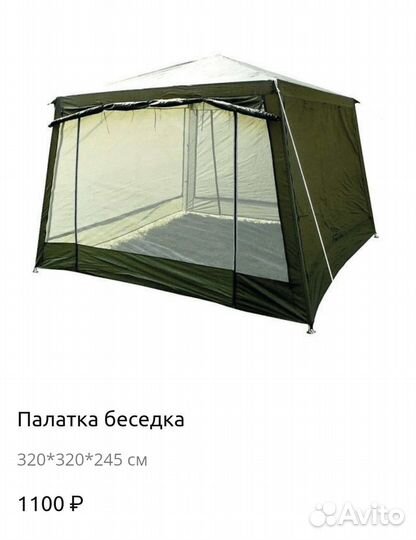 Аренда шатров, палаток и прочего тур. инвентаря