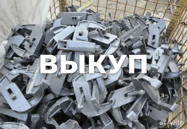 Замок для опалубки б/у