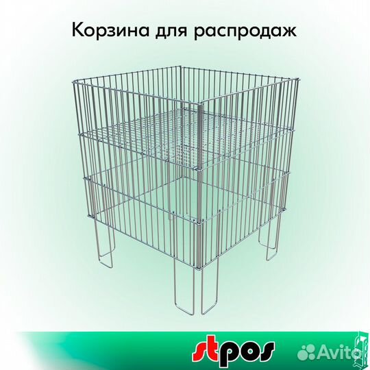 Корзина для распродаж 600х600х780мм, цинк