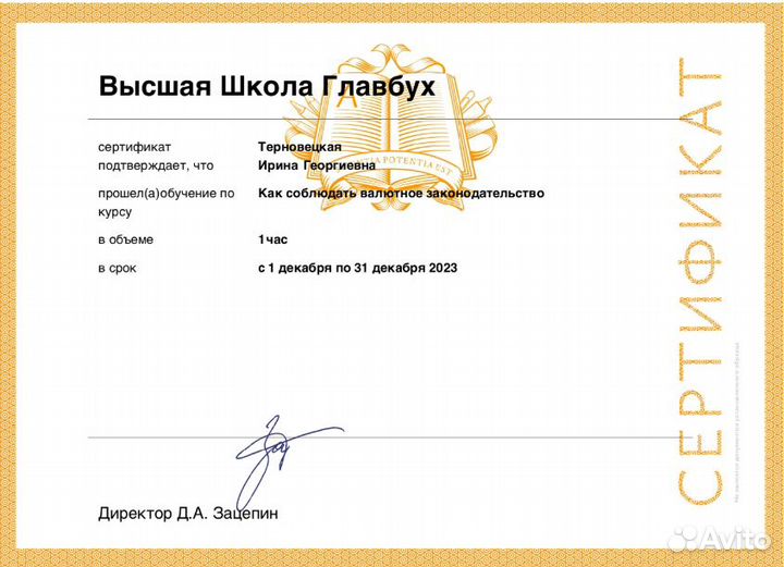 Бухгалтер для маркетплейсов