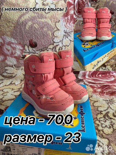 Обувь для девочки