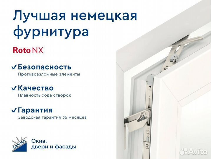 Пластиковые окна