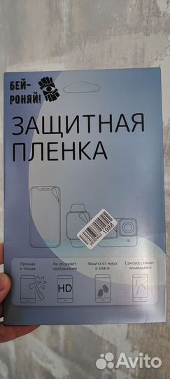 Гдрогелевая плёнка на samsung S23+, Galaxy S22+