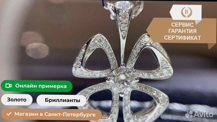 Колье Bulgari fiorever 0,66ct