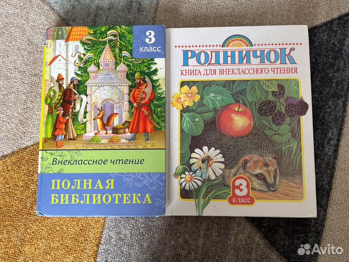 Школьные учебники 2-5 класс дрофа школа2100