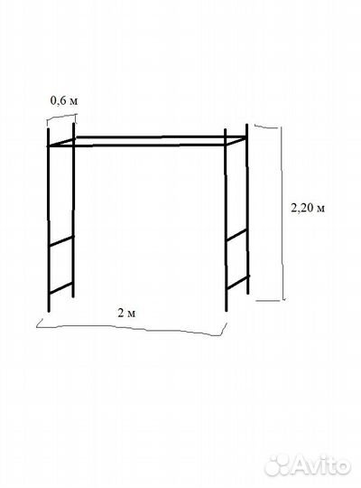 Арка свадебная для выездной регистрации продажа