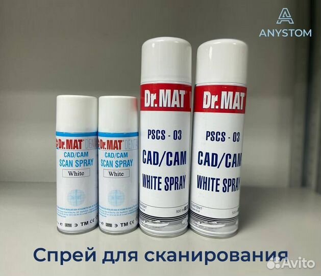 Спрей для сканирования - Dr.MAT dental white scan