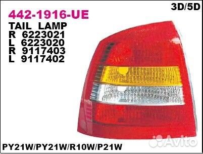 Фонарь задний лев opel: astra 98-05, 3D/5D
