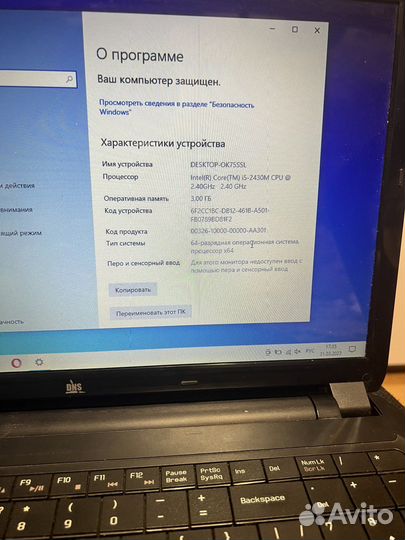 Разбор/Запчасти Ноутбук DNS TWH-N12P-GS