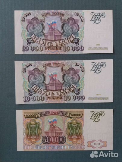 Банкноты 1993 и мод.1994 год, отличные