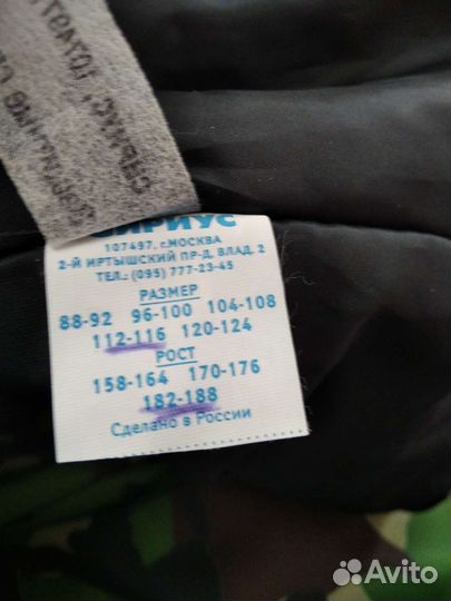 Полукомбинезон зимний мужской