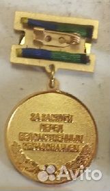 Медаль 125 лет системе управления ж.д. образования