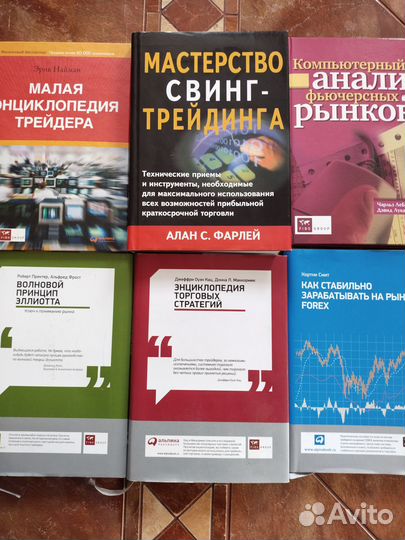 Книги по фондовому рынку и бирже