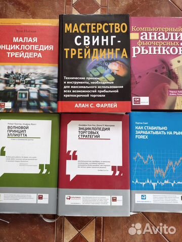 Книги по фондовому рынку и бирже