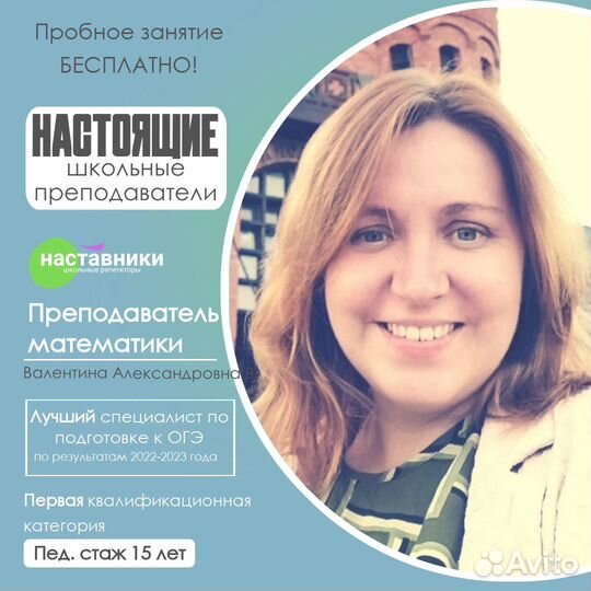 Репетитор по математике, подготовка к огэ, еэ