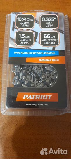 Цепь для бензопилы