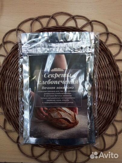 Ржаная закваска Вечная Полезная Партия