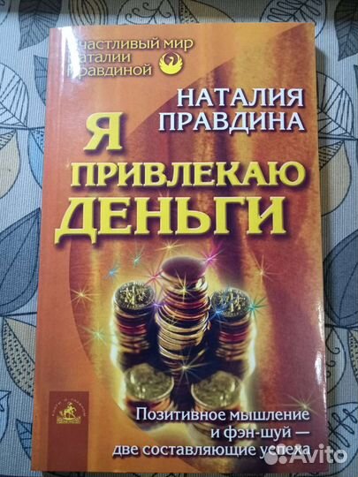 Наталья Правдина 