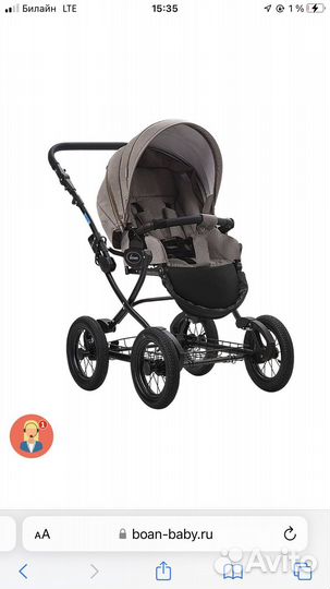 Коляска 2 в 1