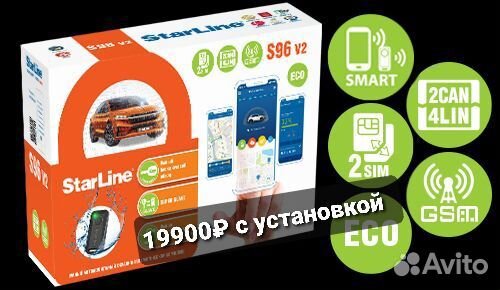 Автосигнализации с установкой и выездом