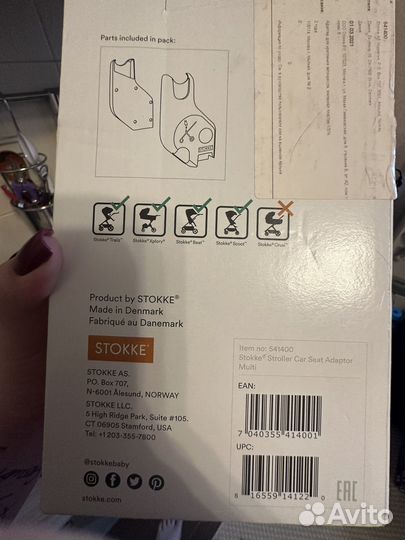 Переходники для Maxi Cosi на коляску Stokke