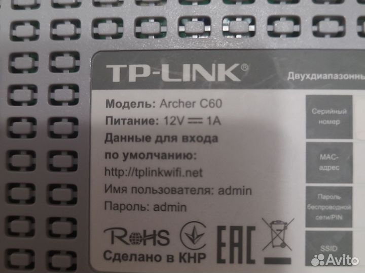 Wifi роутер tp link archer c60