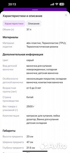 Складная ванночка с горкой мягкой с рождения