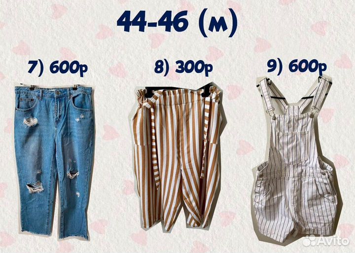 Юбки, штаны, комбинезон размер м