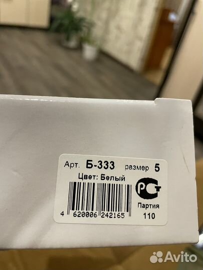 Бандаж новый