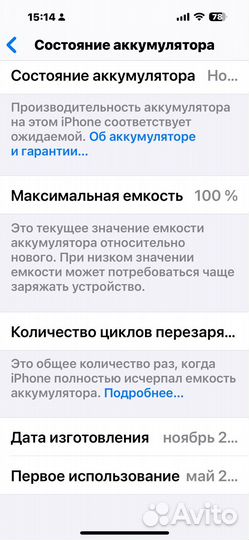 iPhone 15 Pro Max, 512 ГБ