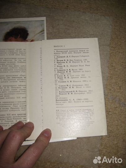 4 набора открыток картин Саратовского музея