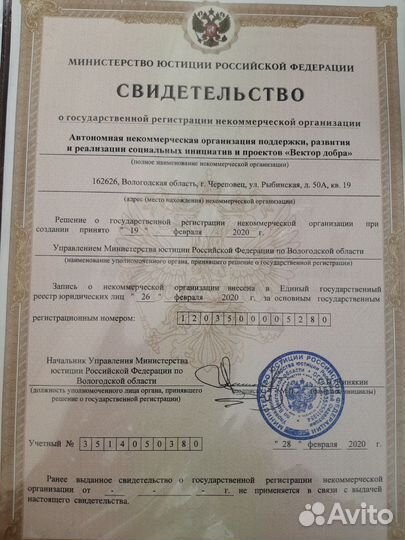 Готовое нко