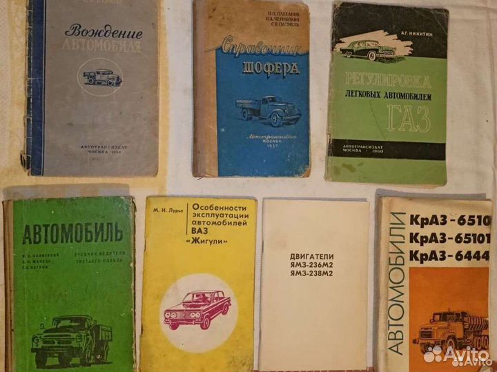 Книги Ссср-Автомобили:Вождение,Ремонт,Обс-е,Схемы