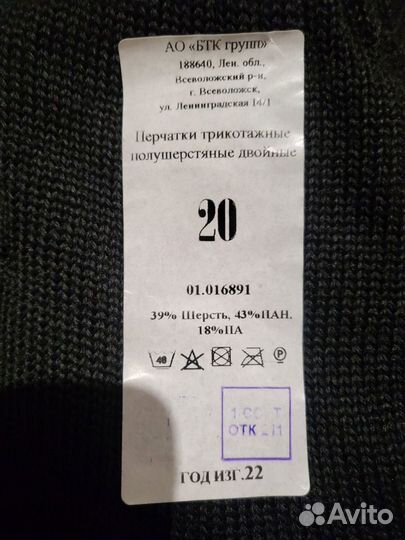 Перчатки трикотажные полушерстяные